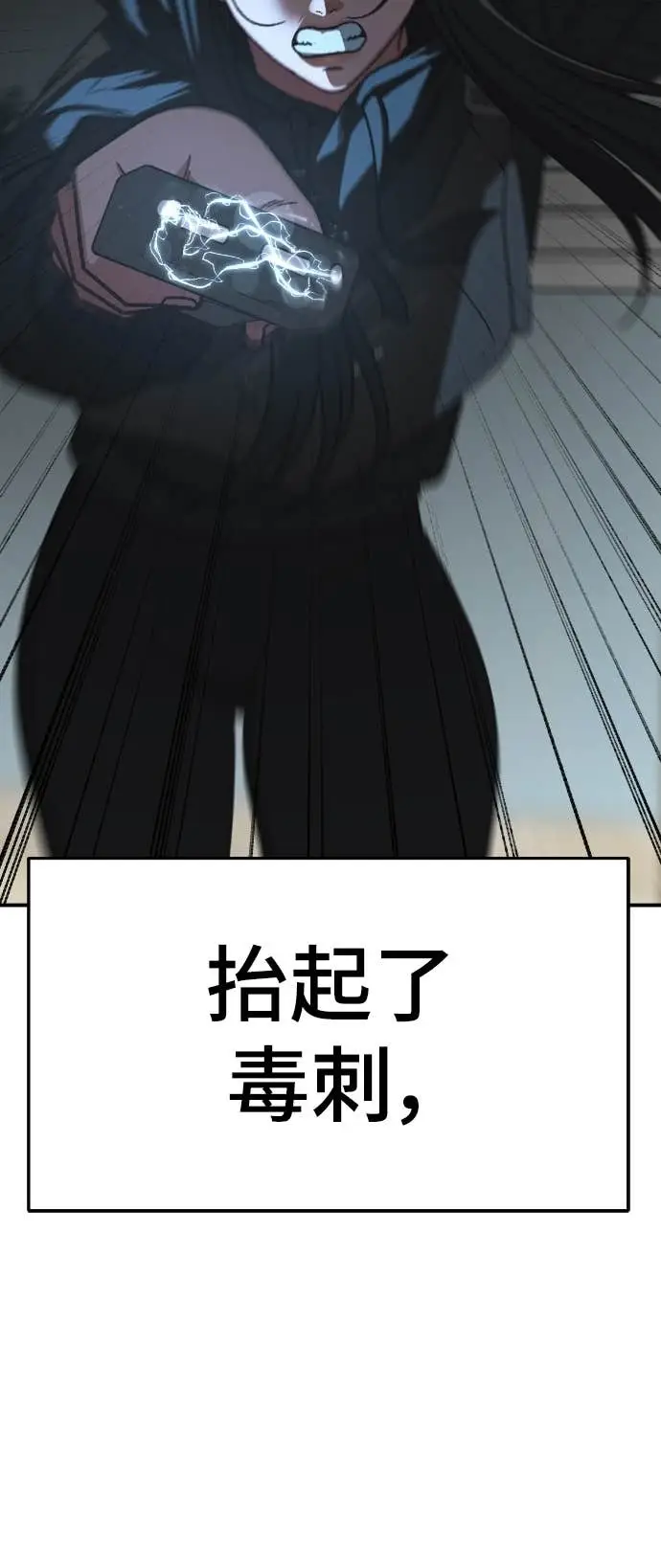漫画《盗脸人生》S3 玄女主 17第90张图