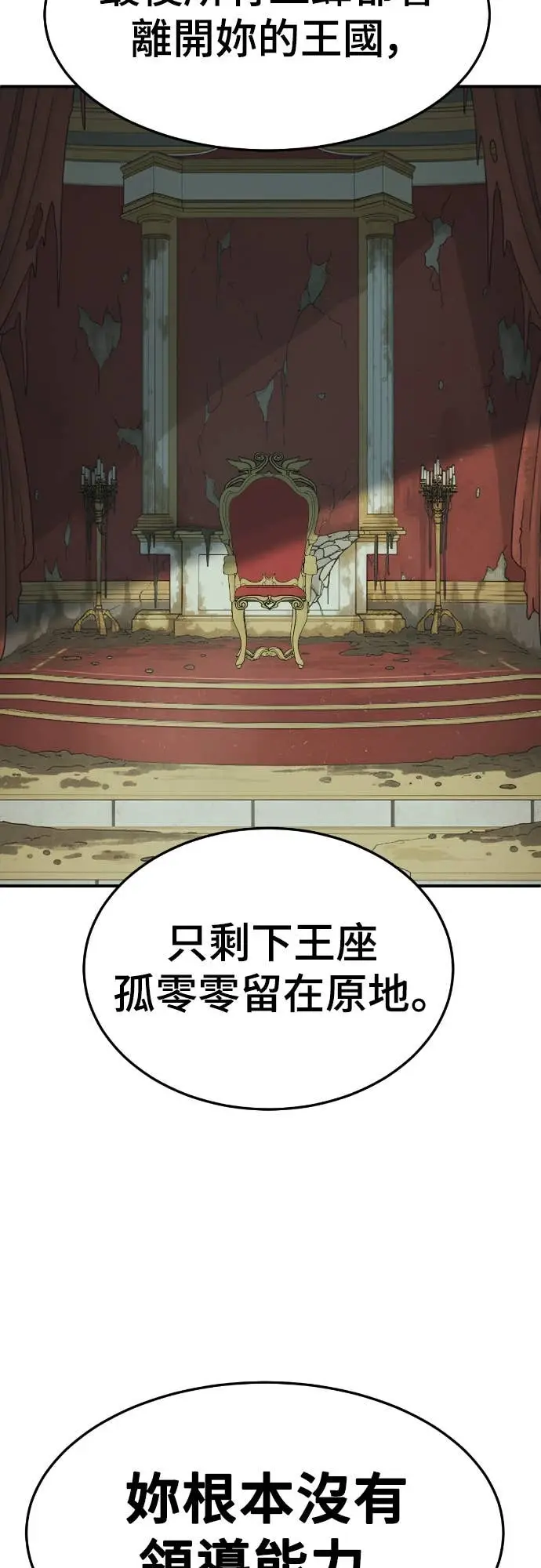 漫画《盗脸人生》S3 玄女主 18第100张图