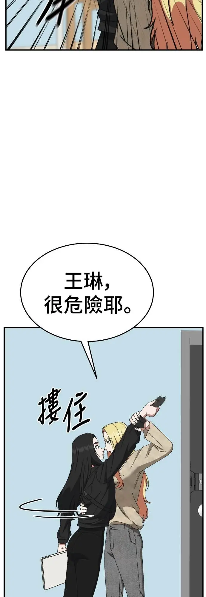 漫画《盗脸人生》S3 玄女主 18第13张图