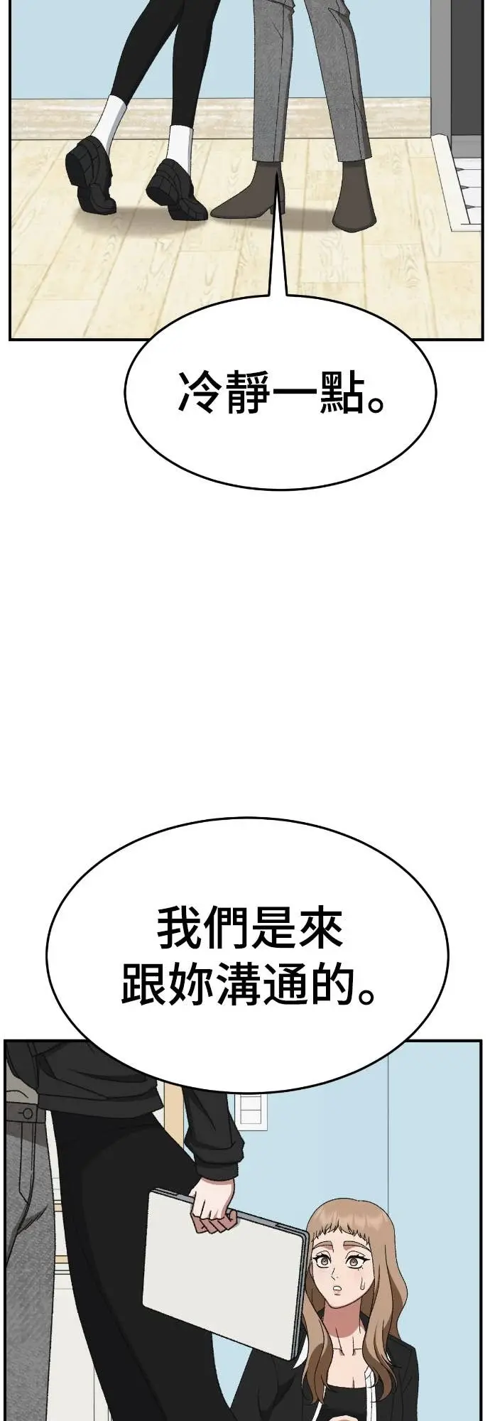 漫画《盗脸人生》S3 玄女主 18第14张图