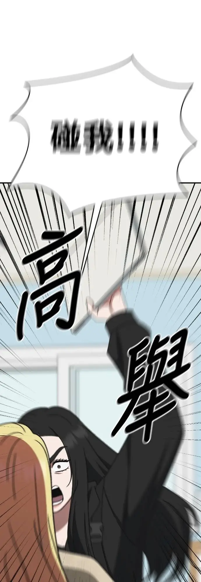 漫画《盗脸人生》S3 玄女主 18第17张图
