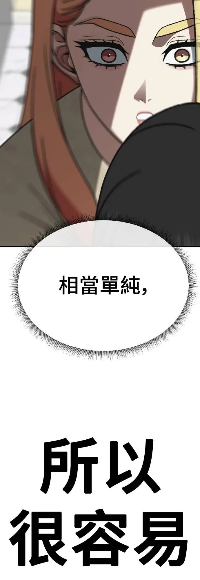 漫画《盗脸人生》S3 玄女主 18第19张图