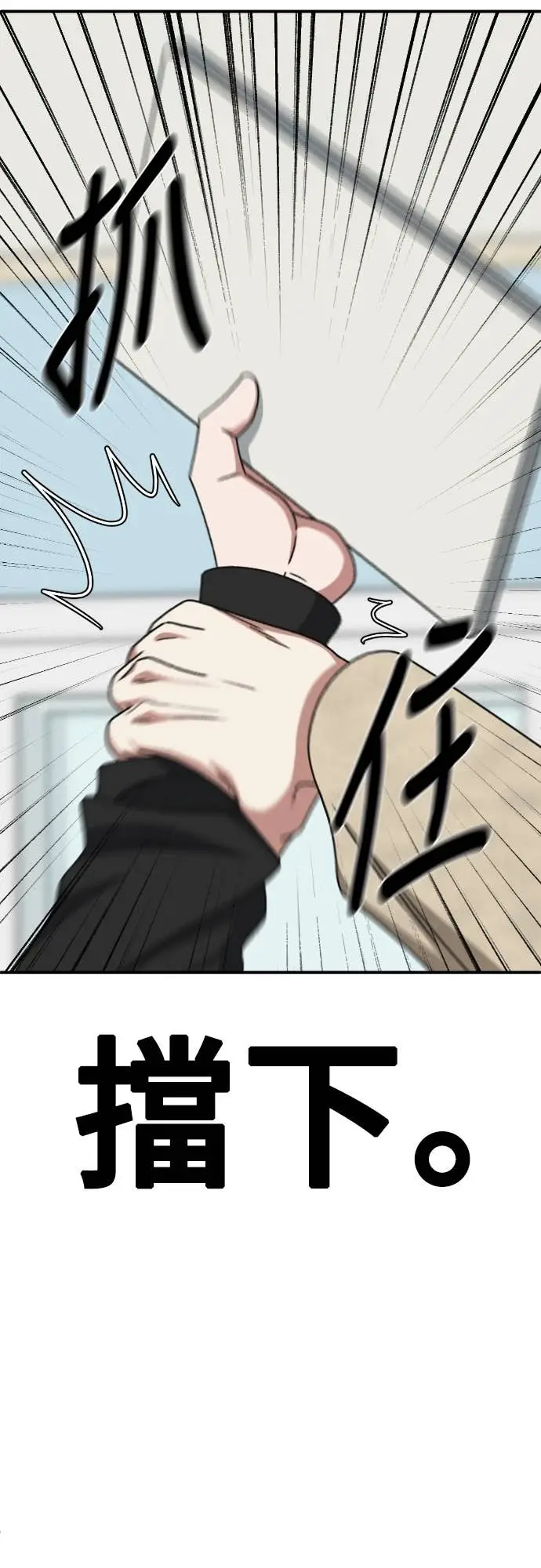 漫画《盗脸人生》S3 玄女主 18第20张图