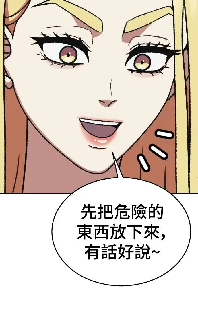 漫画《盗脸人生》S3 玄女主 18第25张图