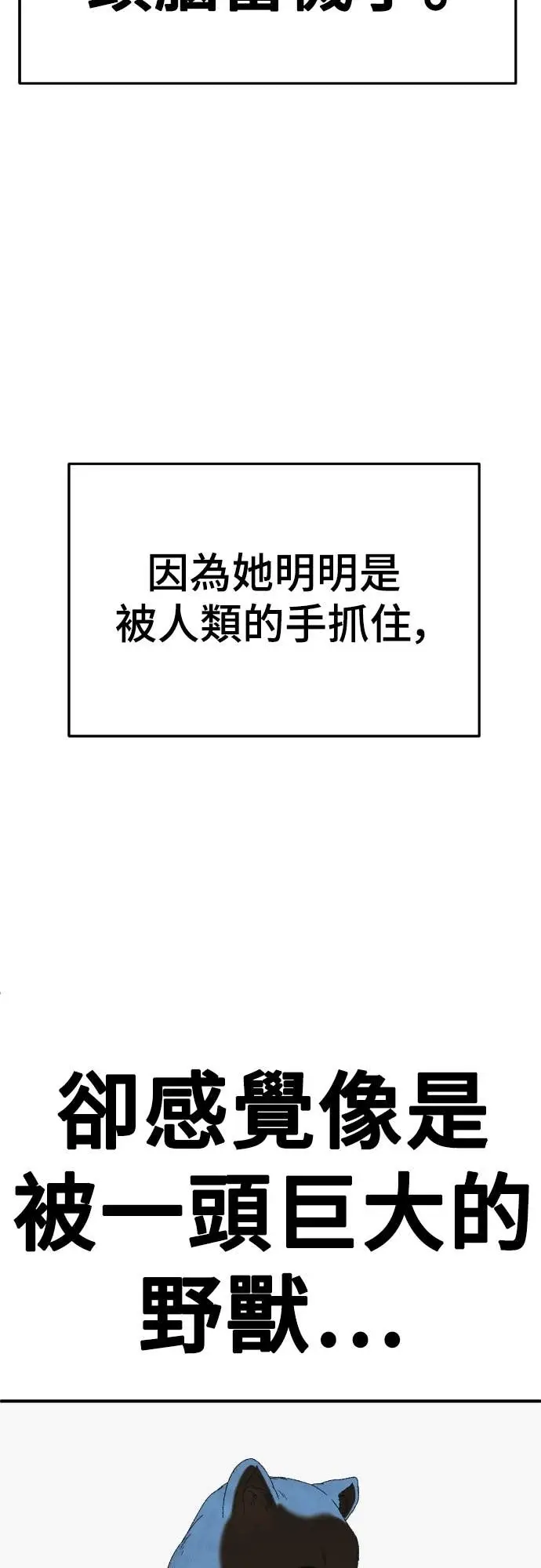 漫画《盗脸人生》S3 玄女主 18第29张图