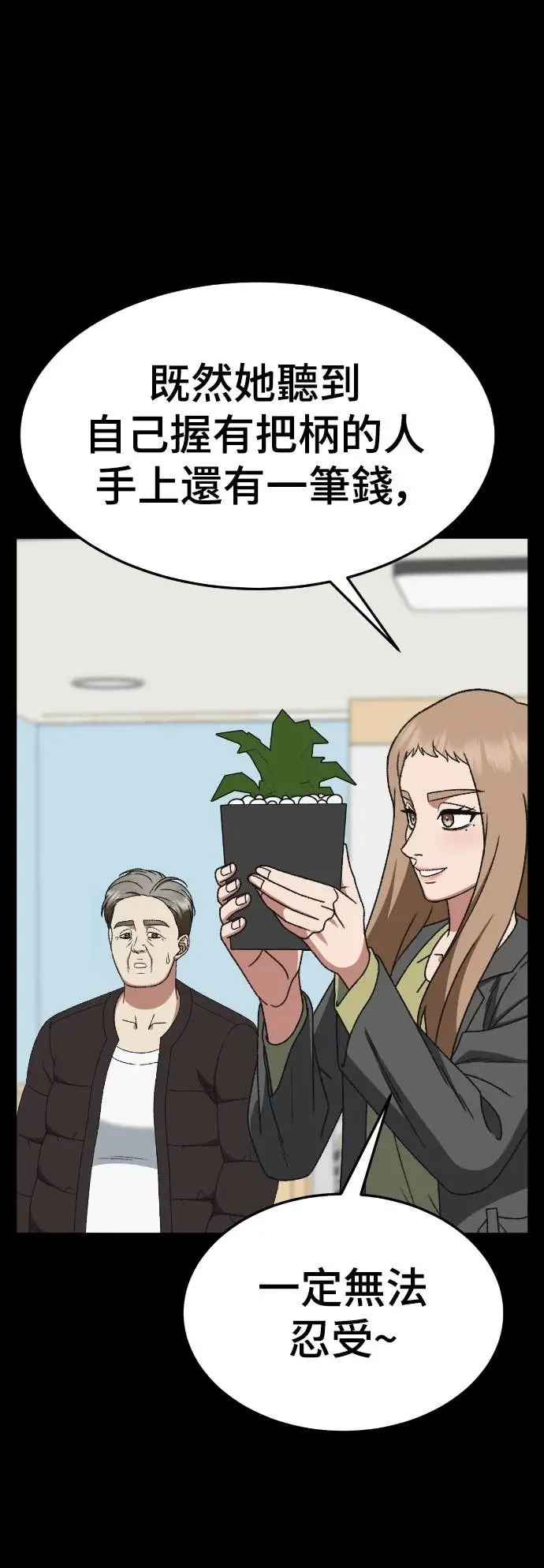 漫画《盗脸人生》S3 玄女主 18第51张图