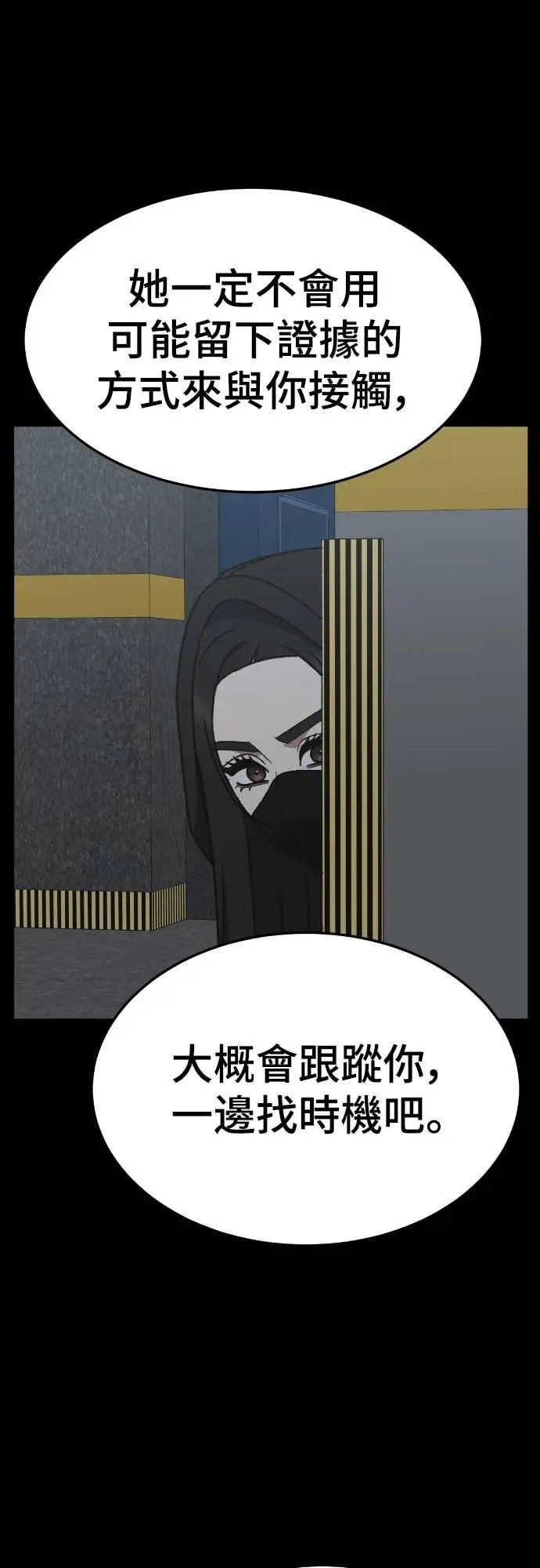 漫画《盗脸人生》S3 玄女主 18第56张图