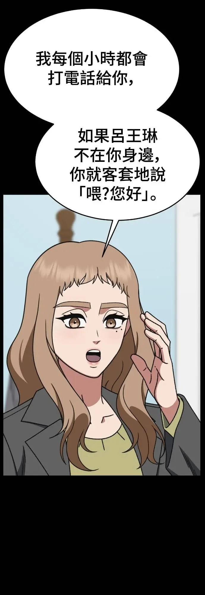 漫画《盗脸人生》S3 玄女主 18第58张图