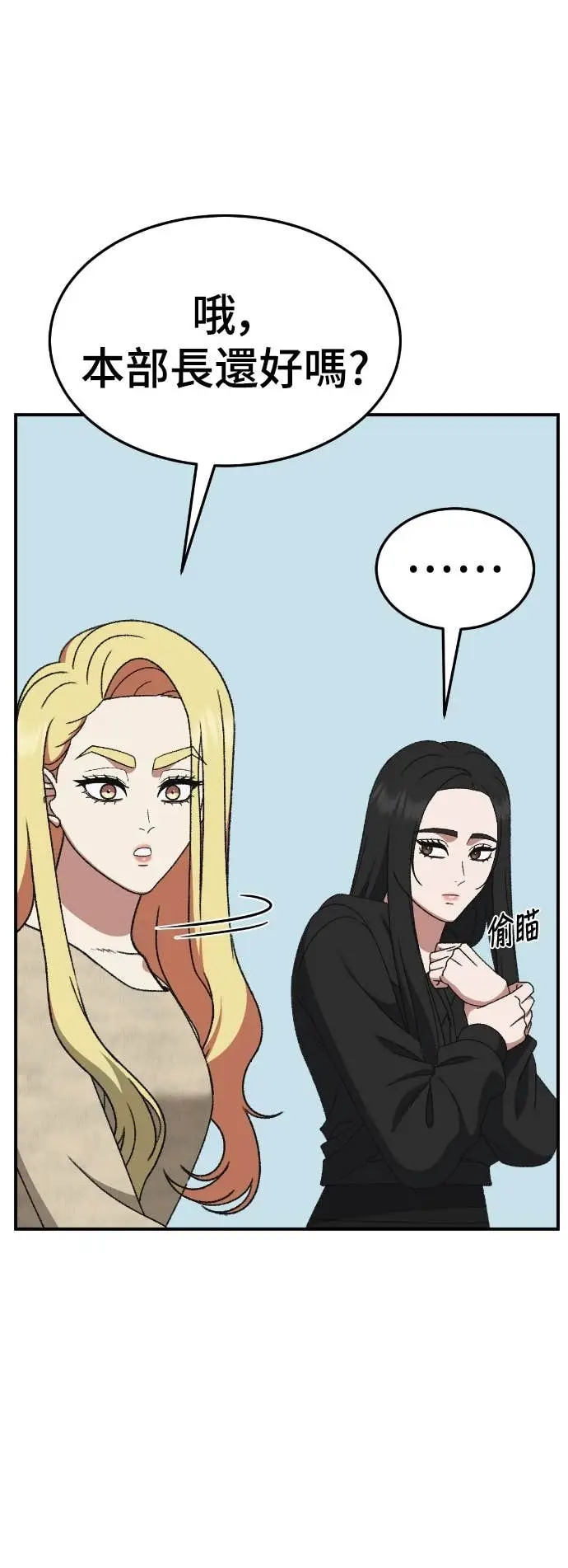 漫画《盗脸人生》S3 玄女主 18第66张图