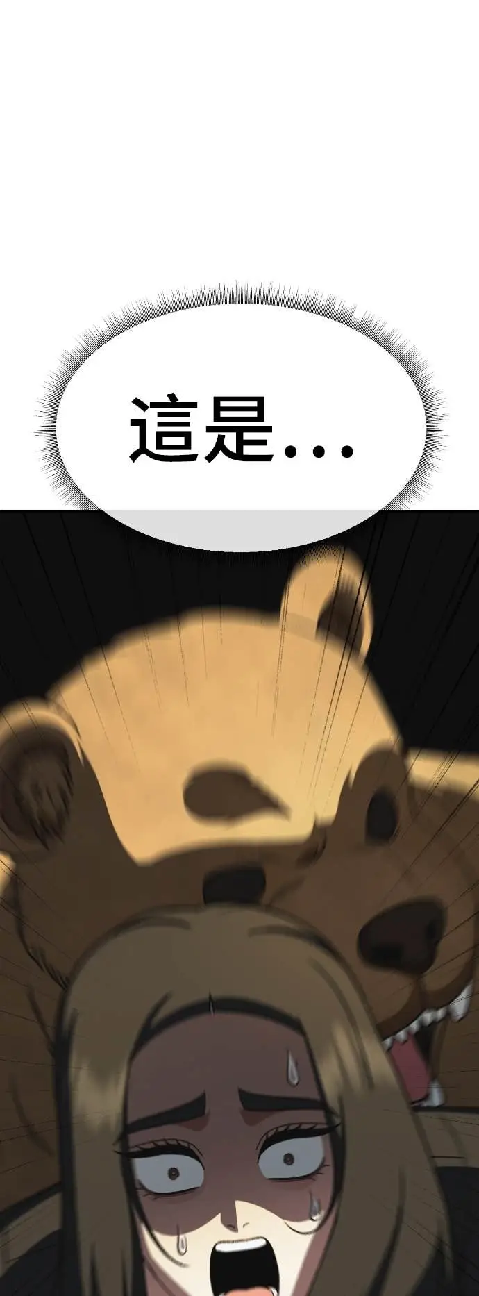 漫画《盗脸人生》S3 玄女主 18第73张图