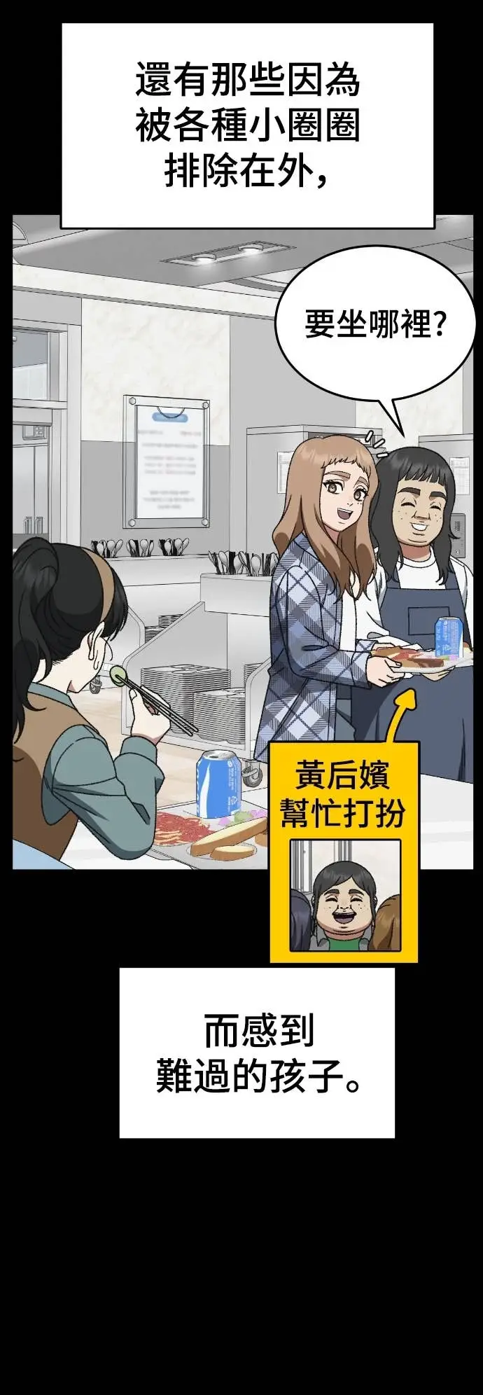 漫画《盗脸人生》S3 玄女主 18第82张图