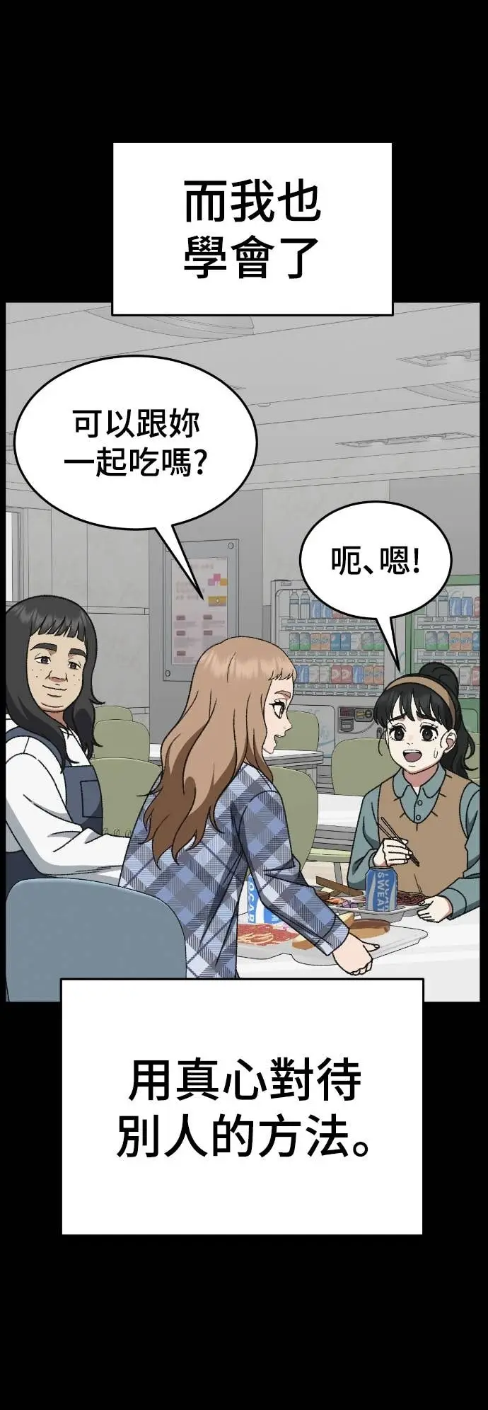 漫画《盗脸人生》S3 玄女主 18第84张图