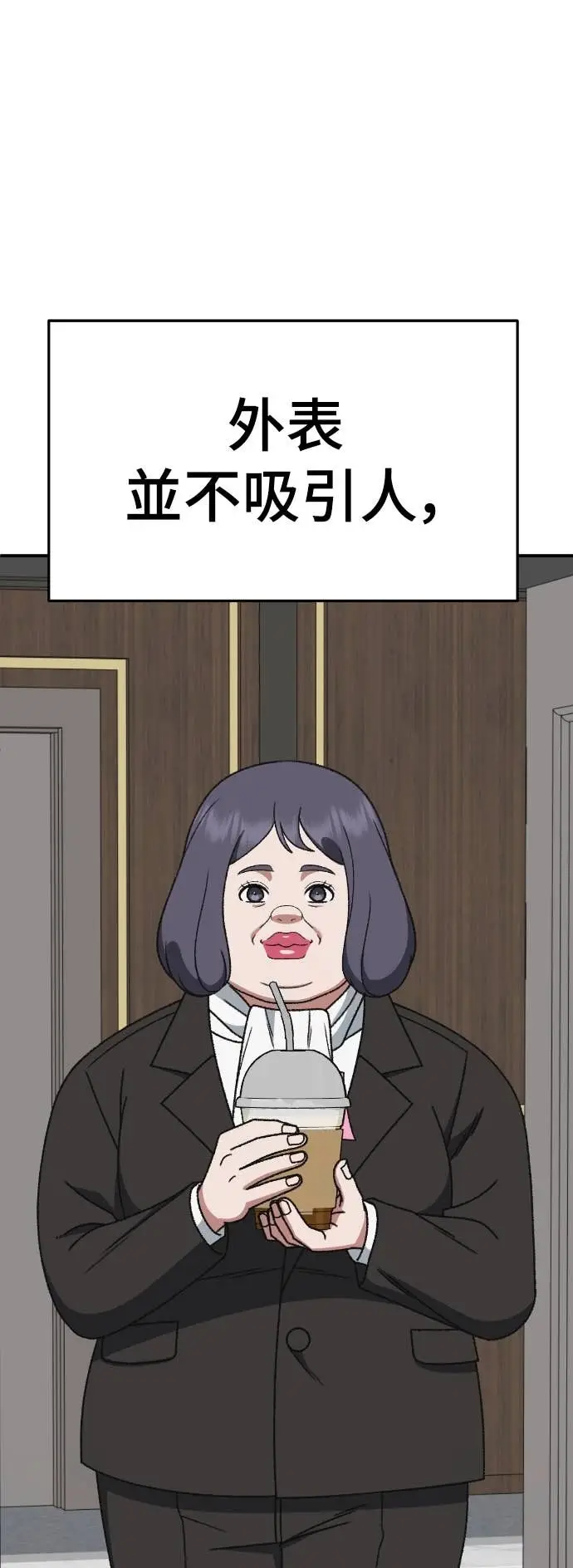 漫画《盗脸人生》S3 玄女主 18第89张图