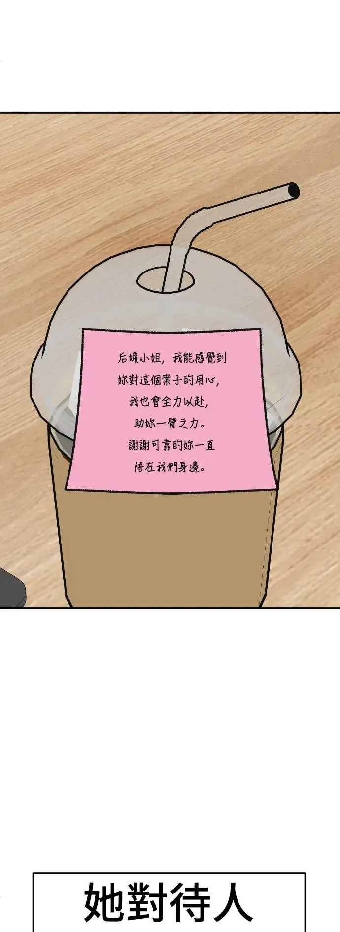 漫画《盗脸人生》S3 玄女主 18第93张图