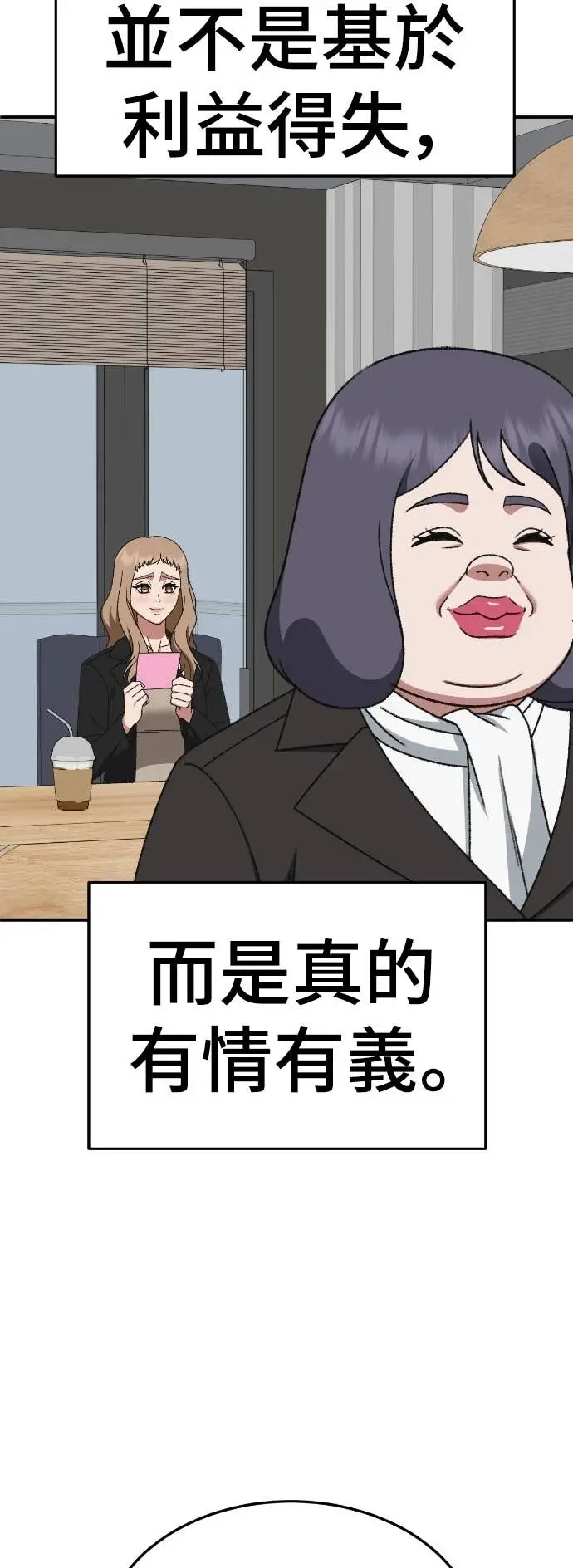 漫画《盗脸人生》S3 玄女主 18第94张图