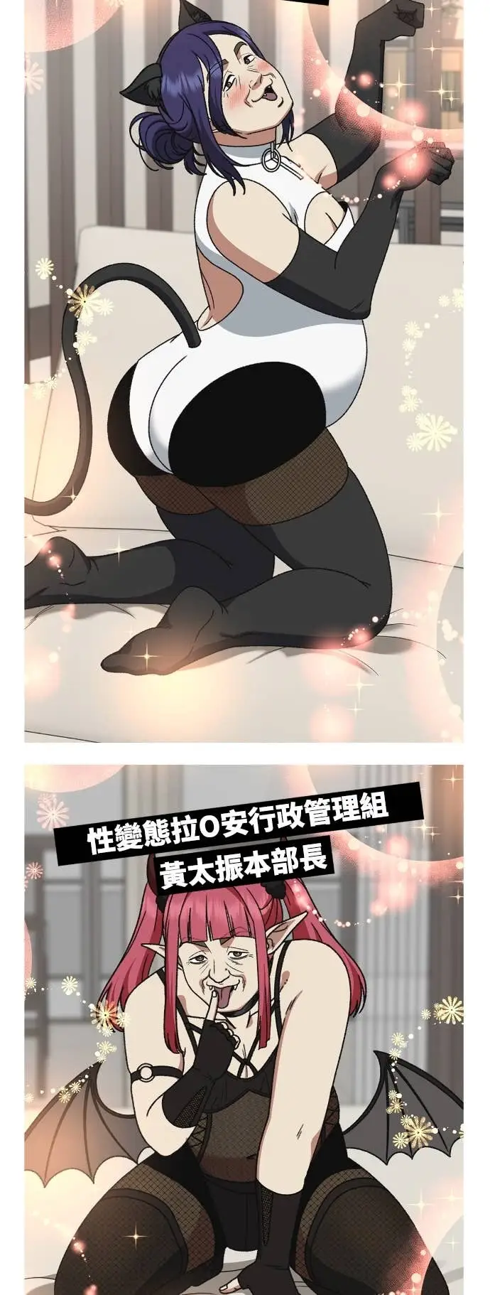 漫画《盗脸人生》S3 玄女主 19第16张图