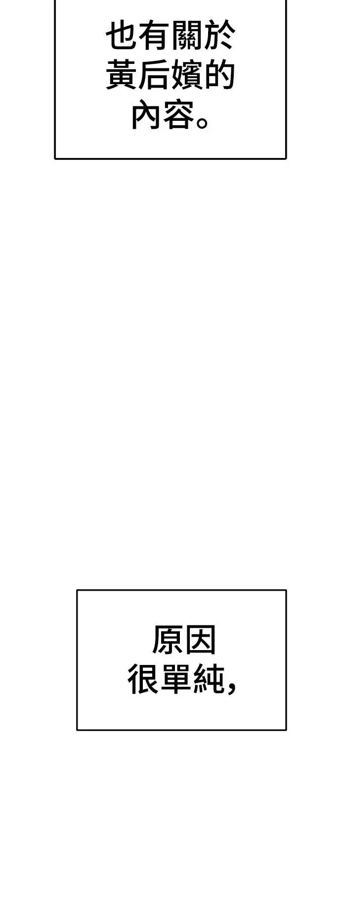 漫画《盗脸人生》S3 玄女主 19第19张图