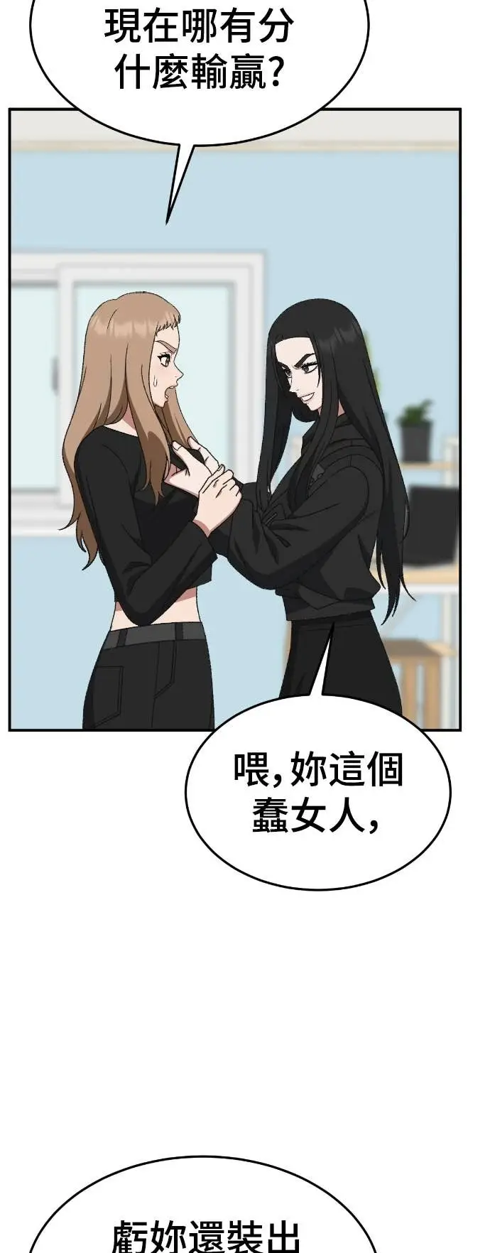 漫画《盗脸人生》S3 玄女主 19第4张图