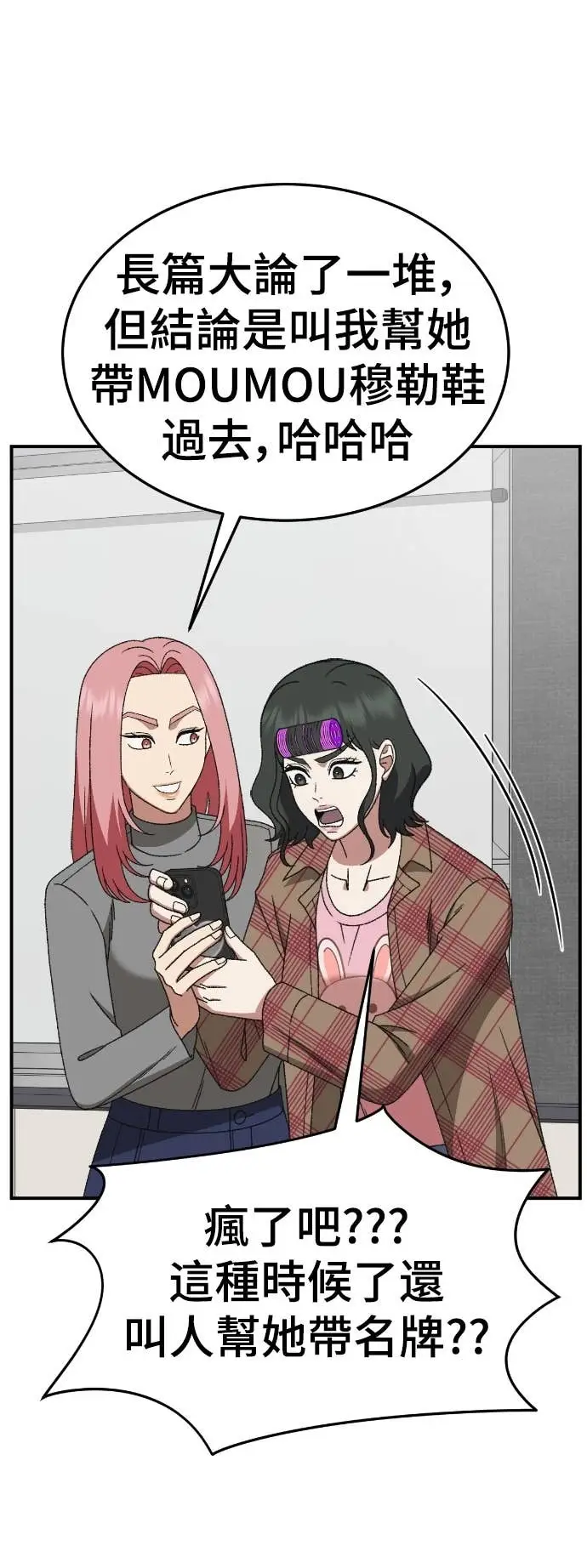 漫画《盗脸人生》S3 玄女主 19第42张图