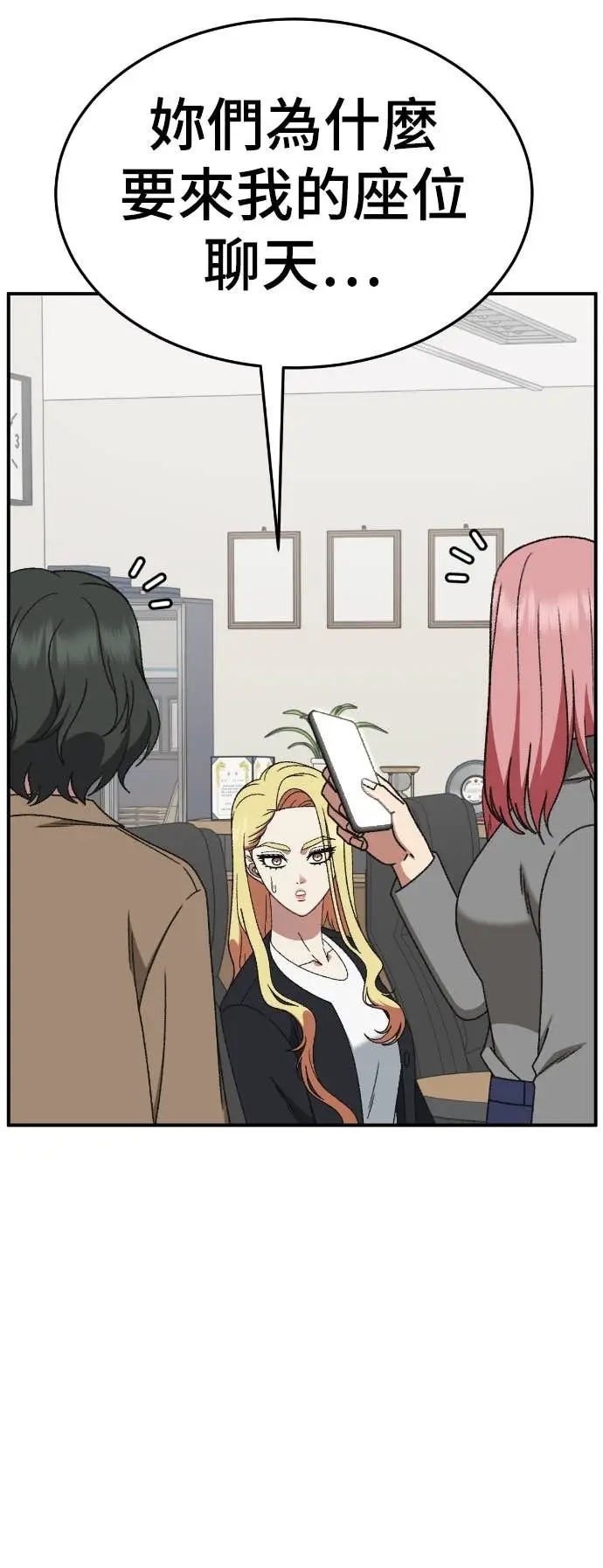 漫画《盗脸人生》S3 玄女主 19第44张图