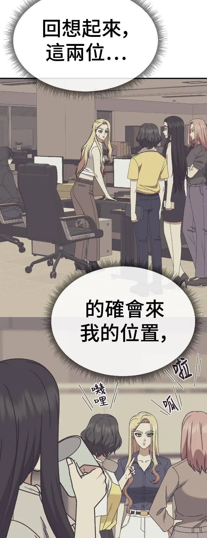 漫画《盗脸人生》S3 玄女主 19第46张图