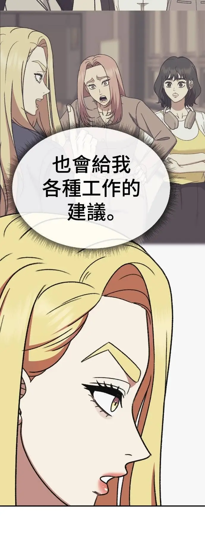 漫画《盗脸人生》S3 玄女主 19第47张图