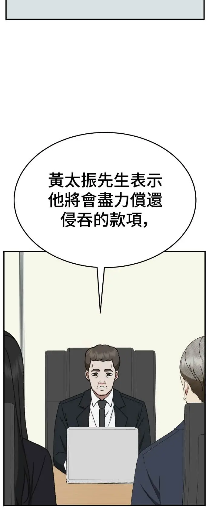 漫画《盗脸人生》S3 玄女主 19第60张图
