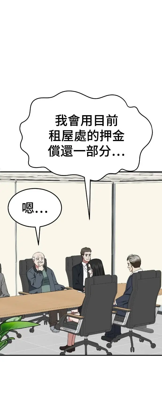 漫画《盗脸人生》S3 玄女主 19第63张图