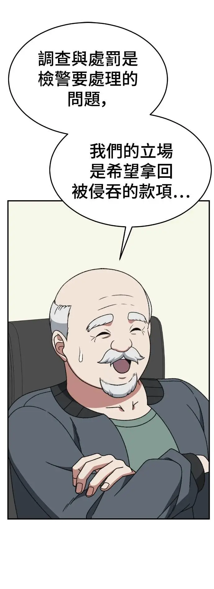 漫画《盗脸人生》S3 玄女主 19第64张图