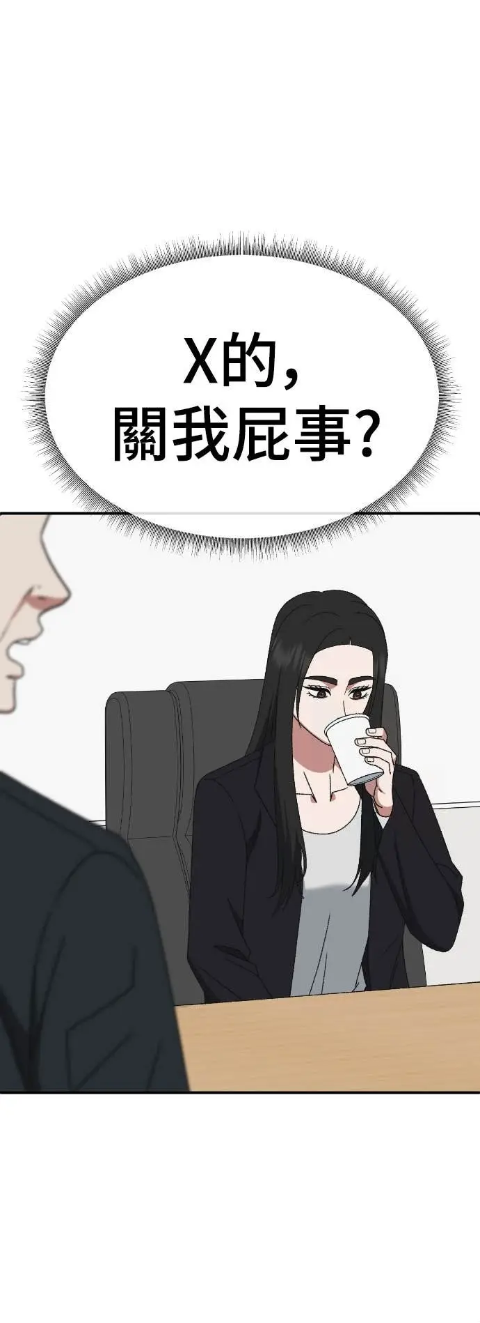 漫画《盗脸人生》S3 玄女主 19第66张图