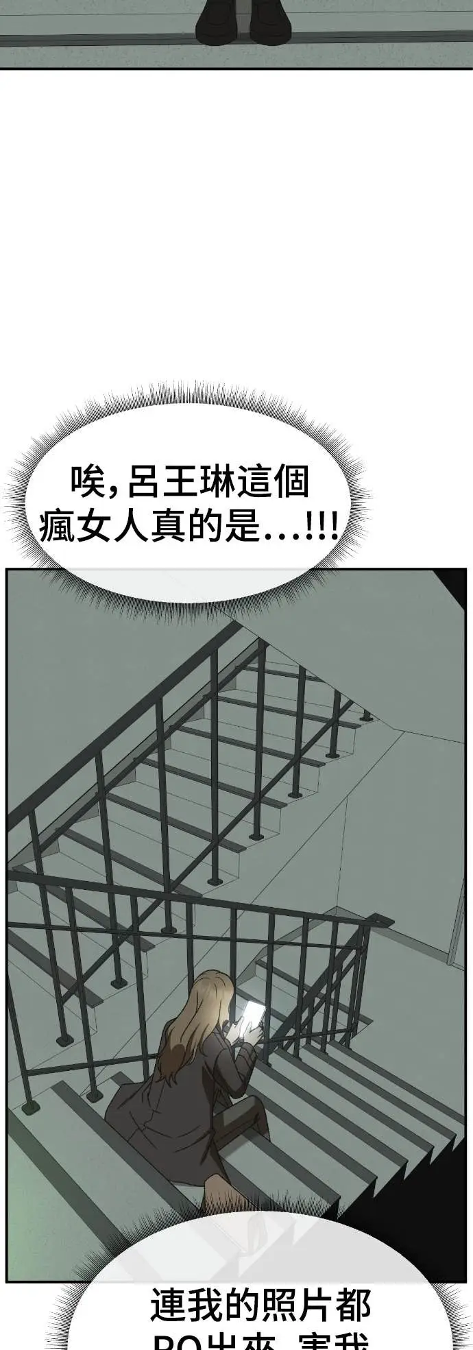 漫画《盗脸人生》S3 玄女主 19第83张图