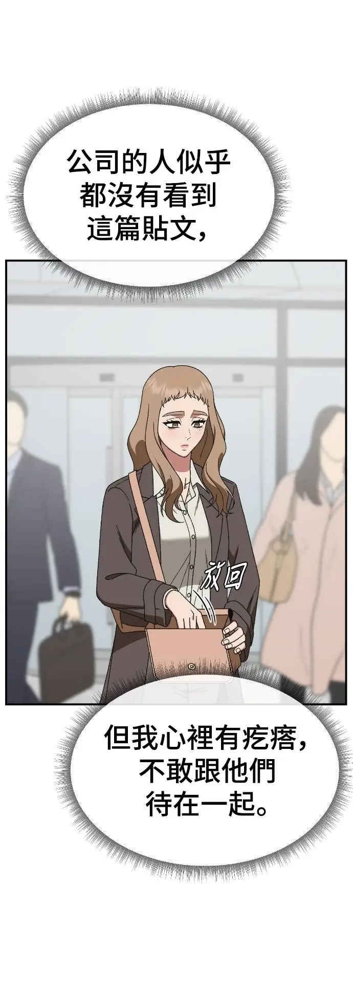 漫画《盗脸人生》S3 玄女主 19第88张图