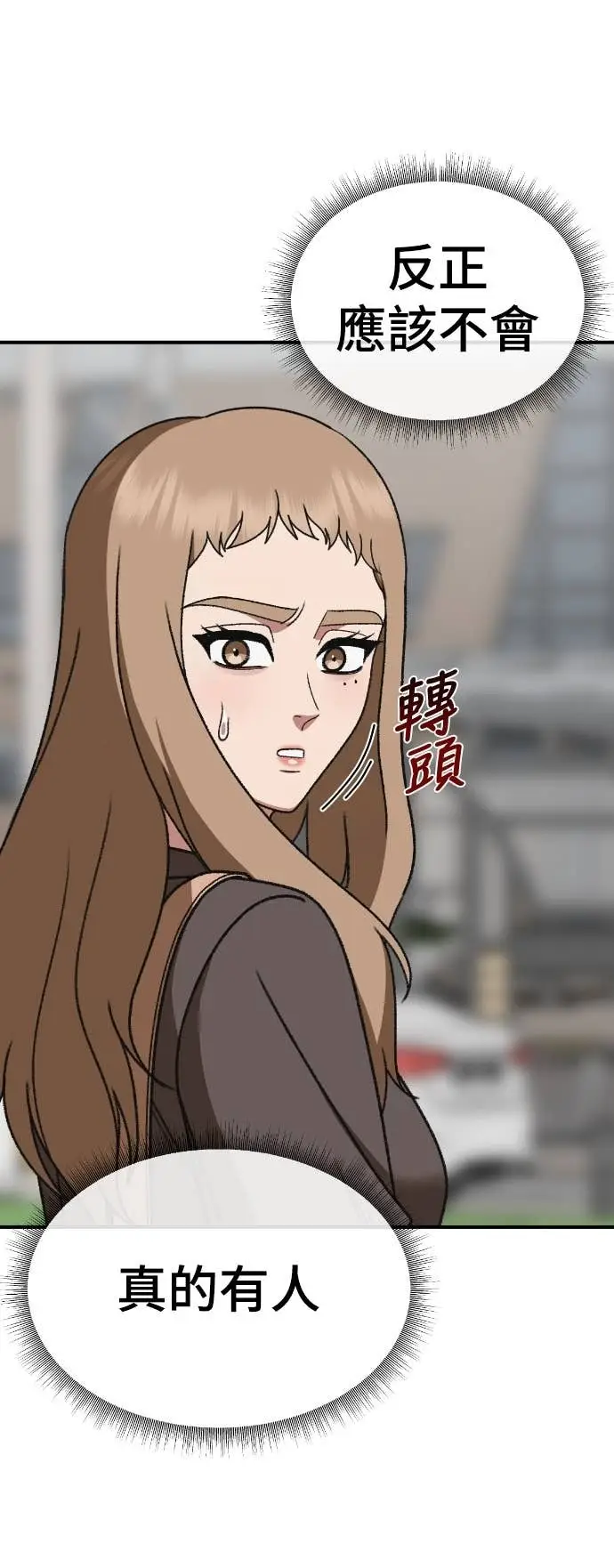漫画《盗脸人生》S3 玄女主 19第91张图