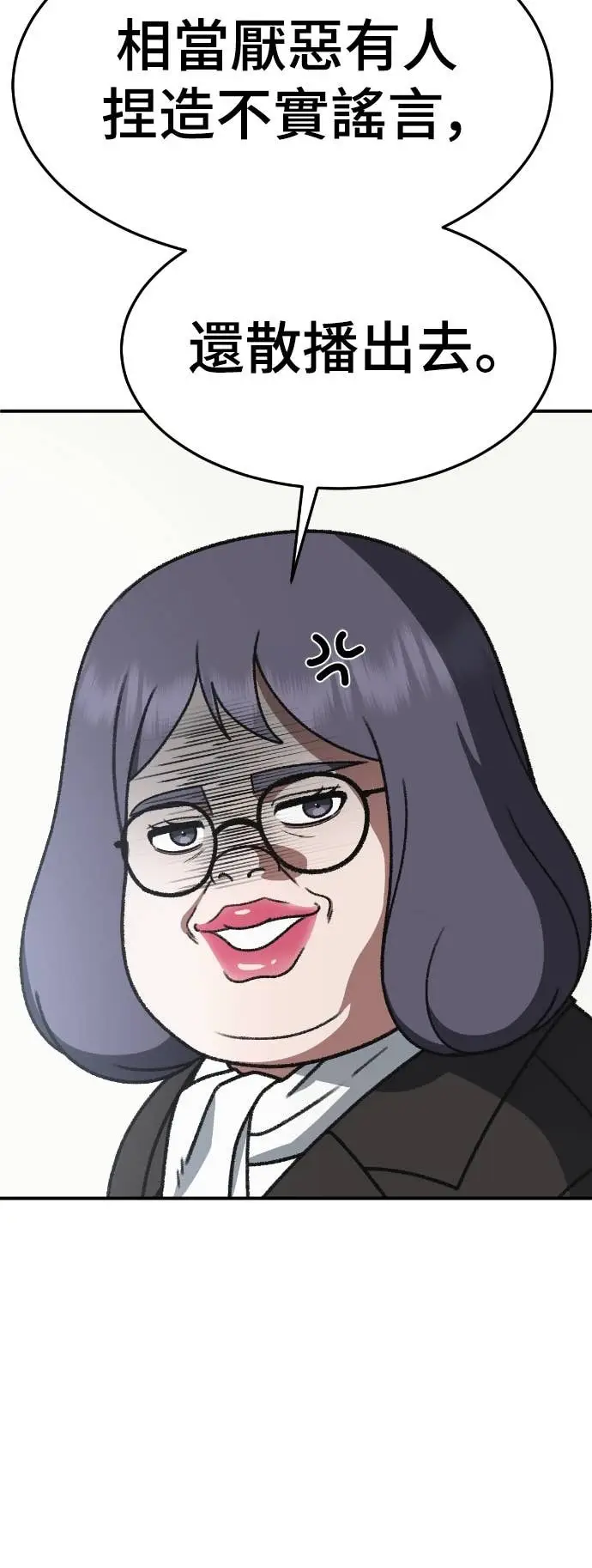 漫画《盗脸人生》S3 玄女主 20第28张图
