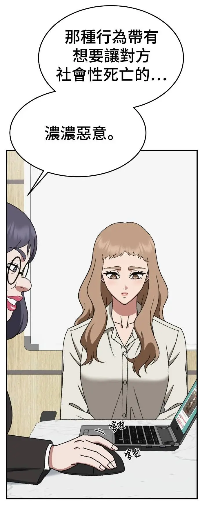 漫画《盗脸人生》S3 玄女主 20第29张图