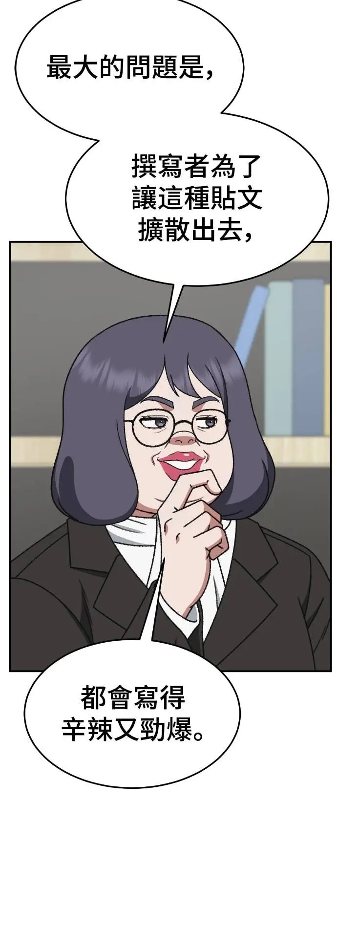 漫画《盗脸人生》S3 玄女主 20第32张图