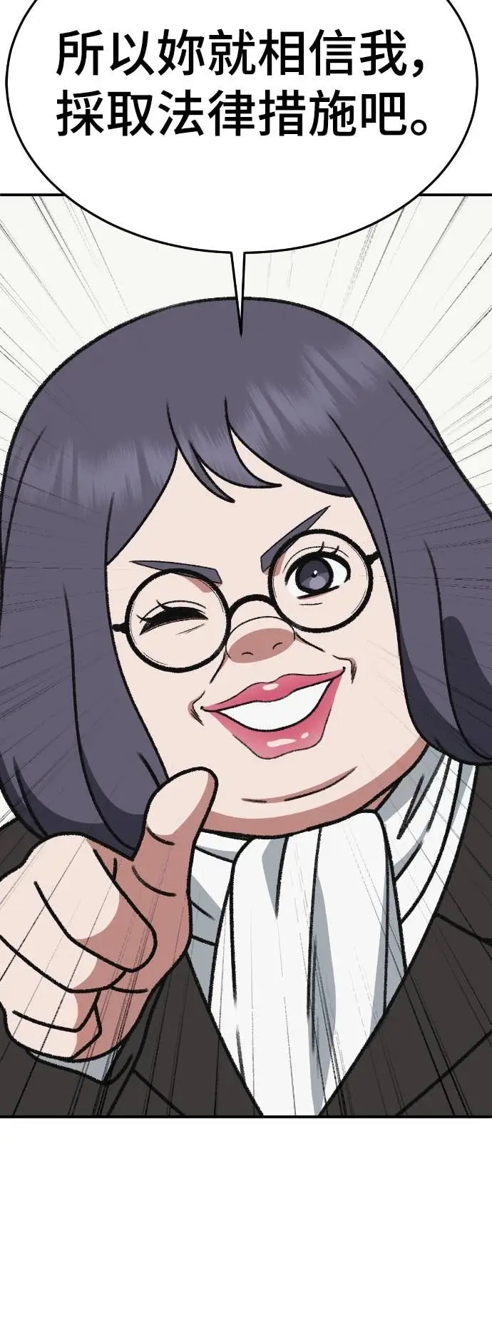 漫画《盗脸人生》S3 玄女主 20第45张图