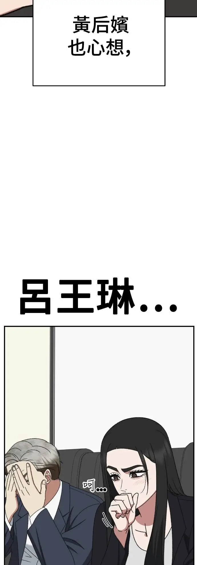漫画《盗脸人生》S3 玄女主 20第49张图