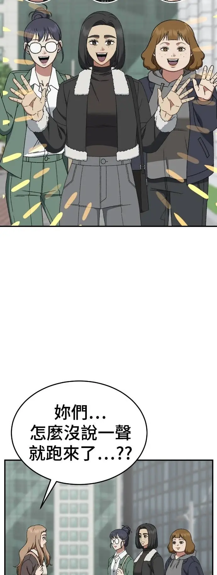 漫画《盗脸人生》S3 玄女主 20第5张图