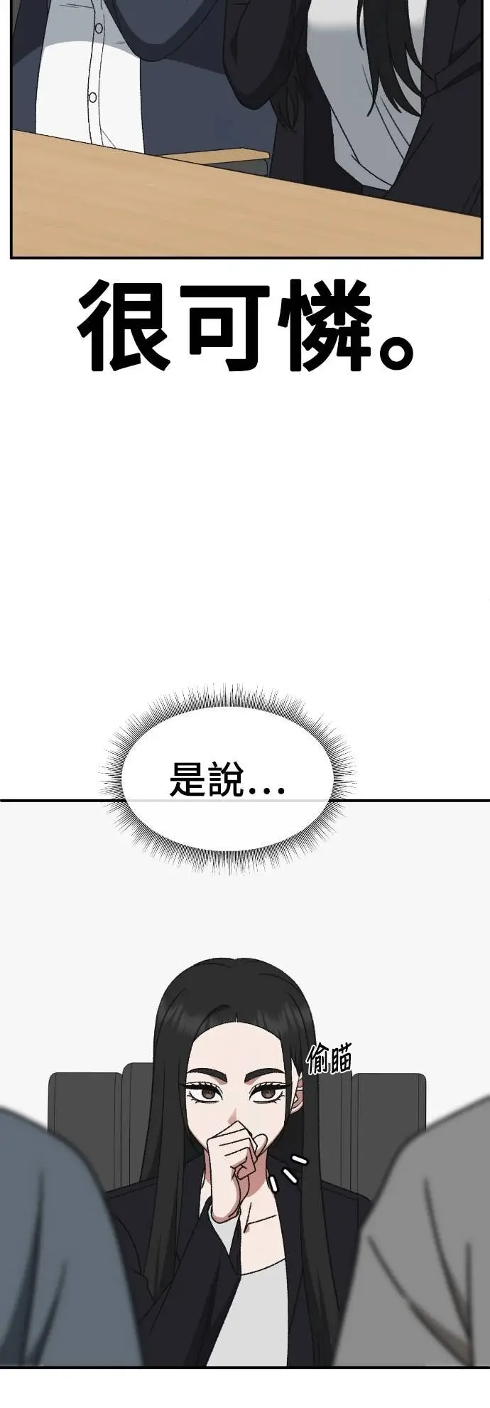 漫画《盗脸人生》S3 玄女主 20第50张图