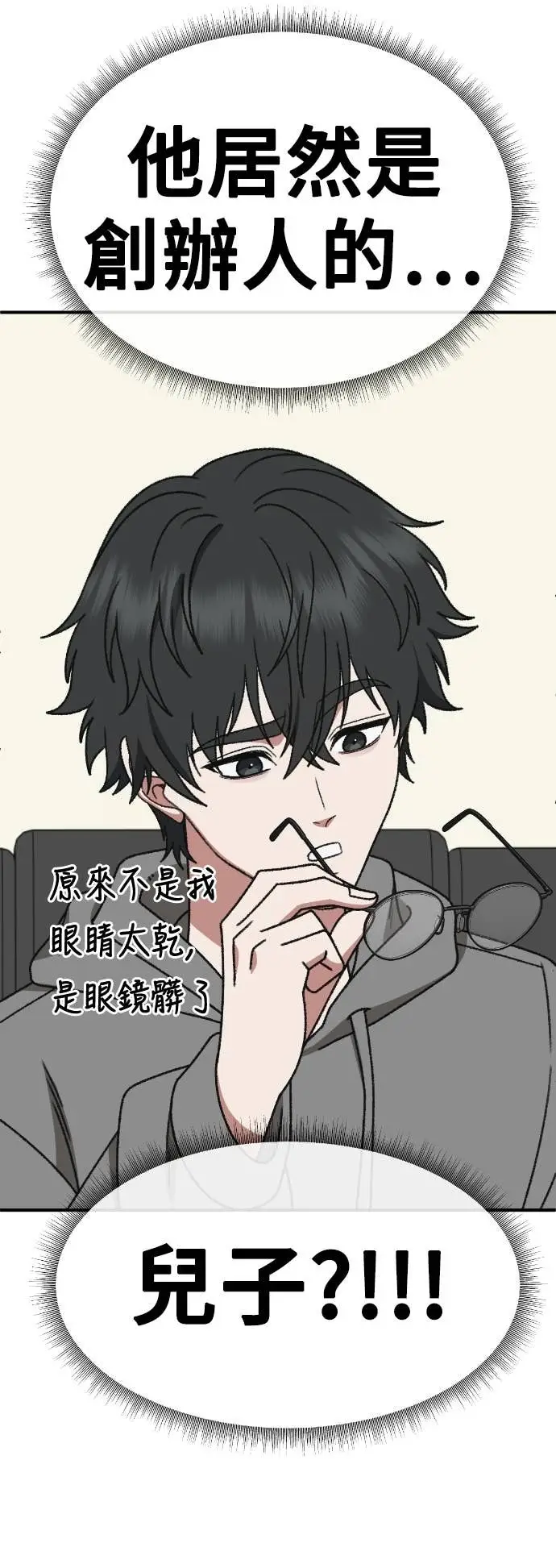 漫画《盗脸人生》S3 玄女主 20第59张图