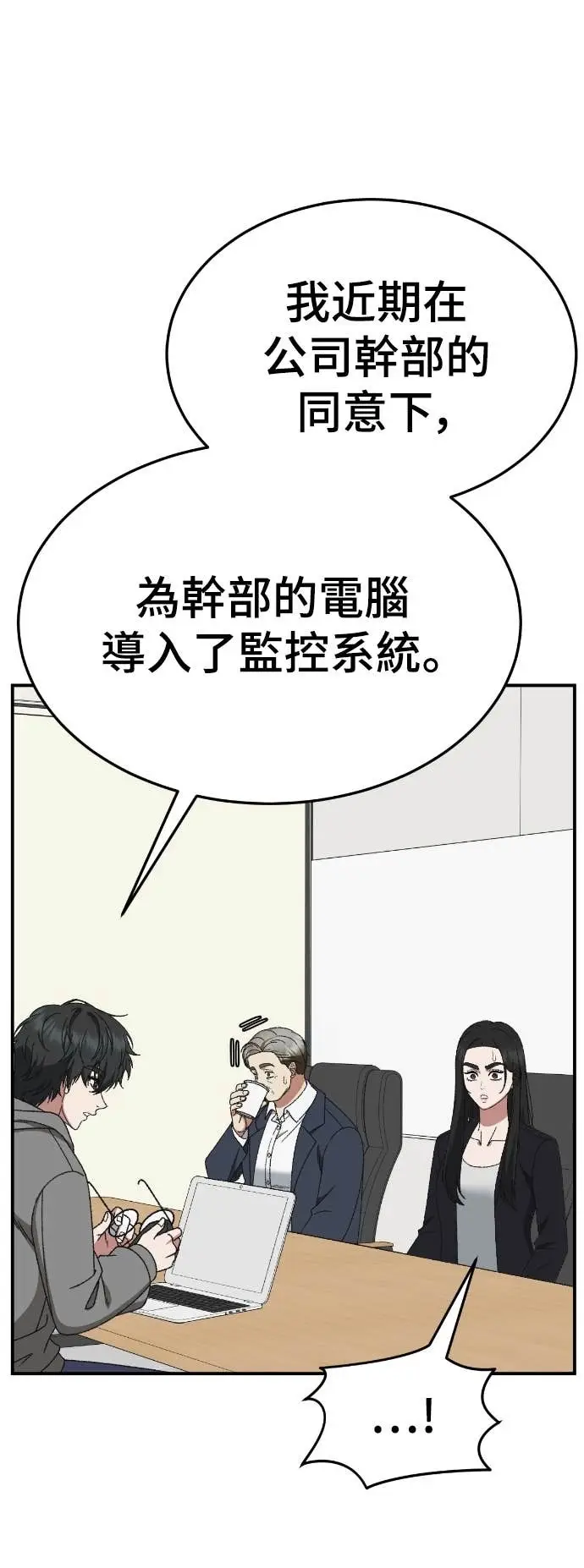 漫画《盗脸人生》S3 玄女主 20第63张图