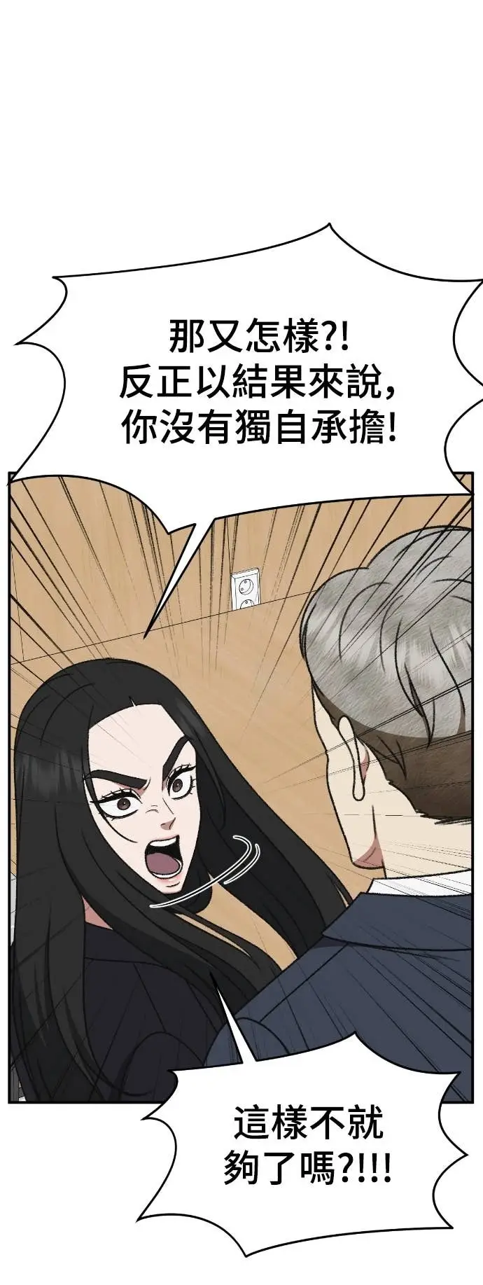 漫画《盗脸人生》S3 玄女主 20第70张图