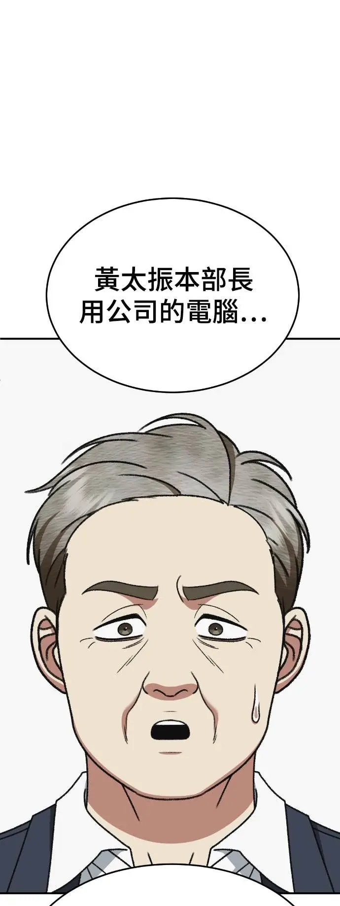 漫画《盗脸人生》S3 玄女主 20第72张图