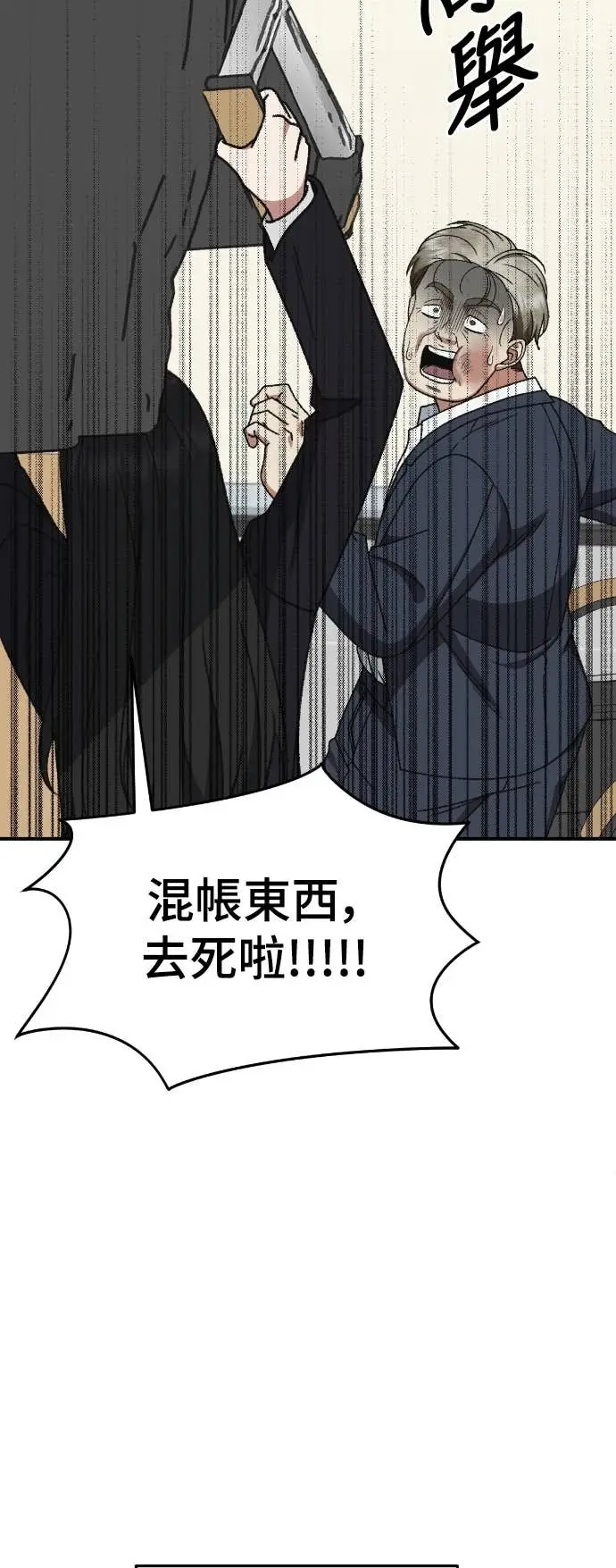 漫画《盗脸人生》S3 玄女主 20第80张图