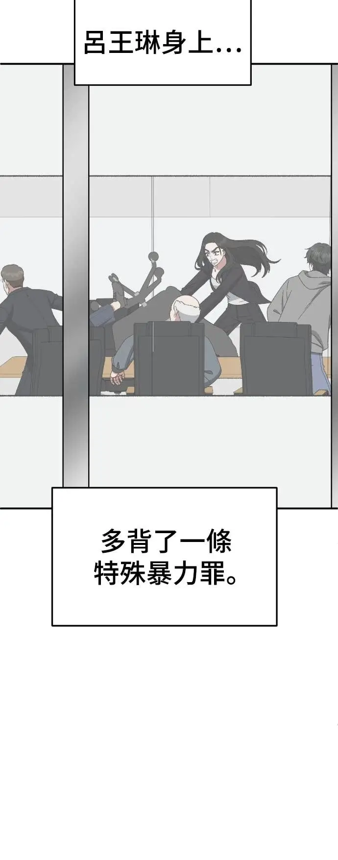 漫画《盗脸人生》S3 玄女主 20第81张图