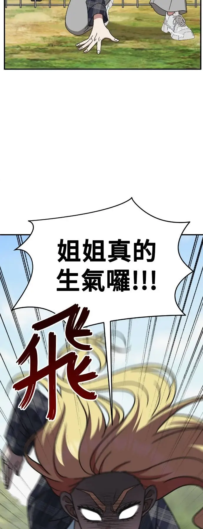 漫画《盗脸人生》S3 玄女主 20第95张图