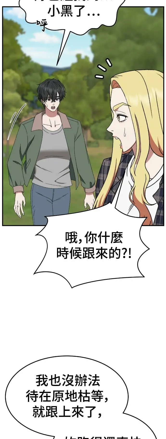 漫画《盗脸人生》S3 玄女主 21第13张图