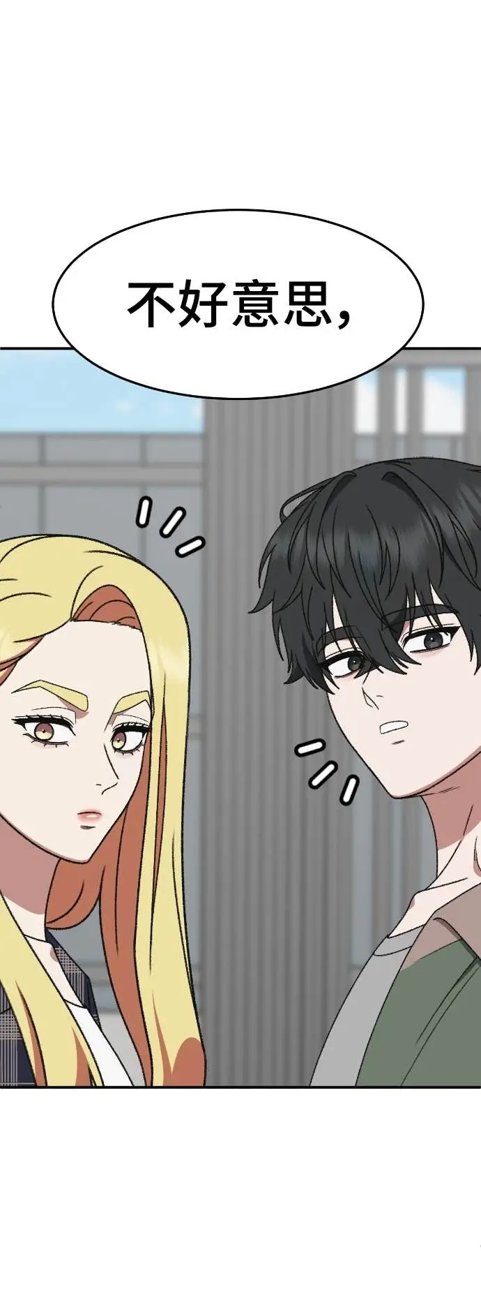 漫画《盗脸人生》S3 玄女主 21第17张图