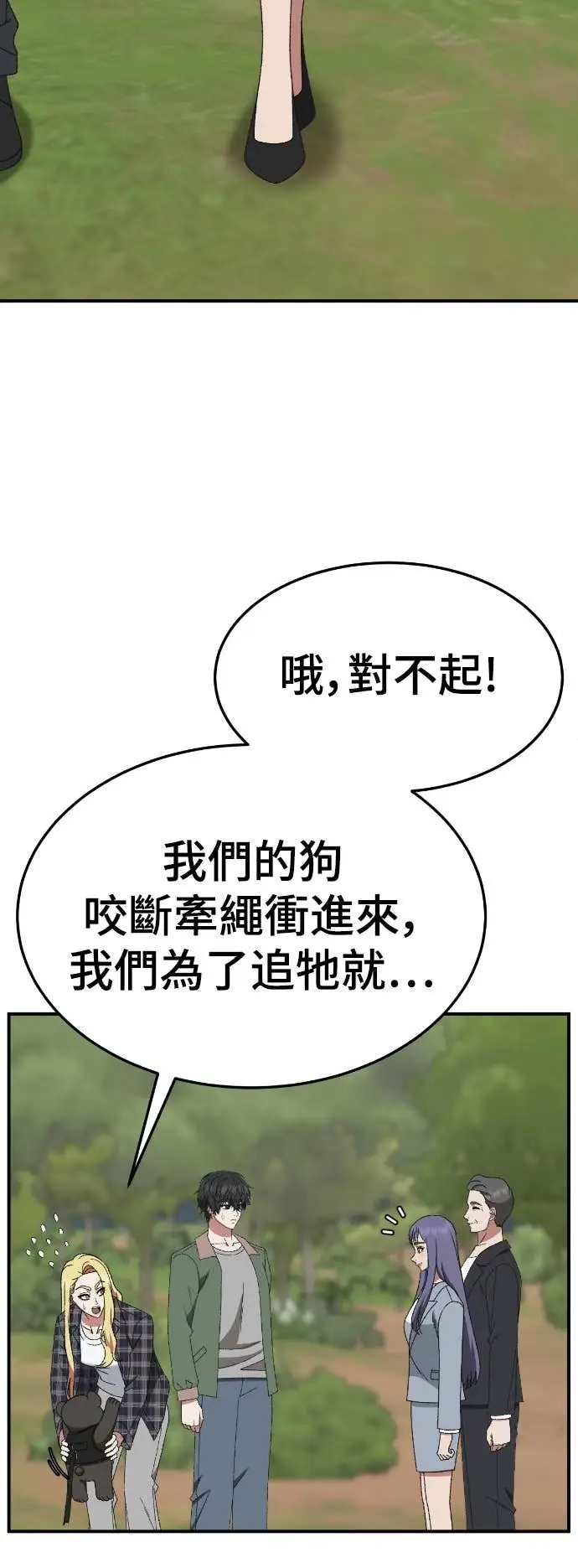 漫画《盗脸人生》S3 玄女主 21第19张图